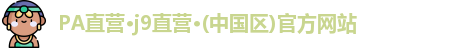 Pa直营